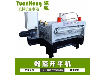 鋼卷縱剪開平機@嵩湖鄉(xiāng)鋼卷縱剪開平機@鋼卷縱剪開平機移動方便