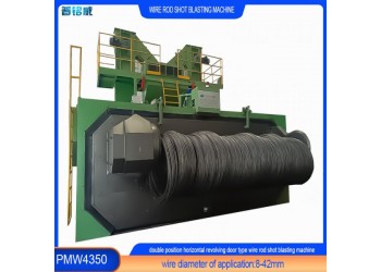PMW-5000盤圓線材拋丸機(jī)