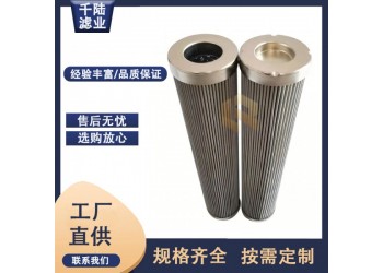 萬(wàn)華寶陸 1043-10VG替代英格索蘭濾芯