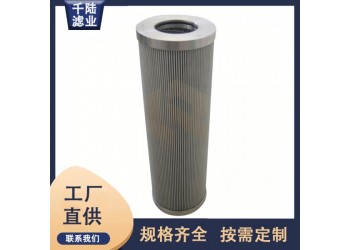 供應(yīng) 1051-25VG替代英格索蘭液壓油濾芯