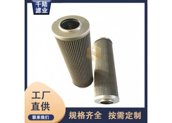 廠家生產 1068-25VG替代英格索蘭液壓濾芯