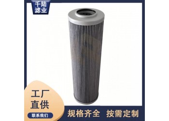 廠家銷售 1072-6VG替代英格索蘭過濾器濾芯