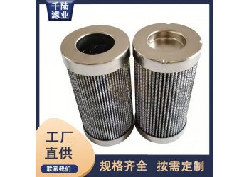 千陸液壓濾芯 1079-10VG替代英格索蘭濾芯