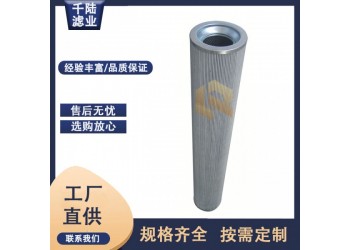 1082-25VG  1084-6VG替代英格索蘭液壓油濾芯