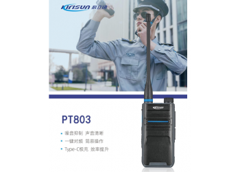 山東科立訊PT803工地酒店商超大功率對(duì)講機(jī)