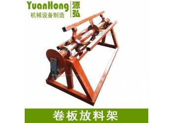 鍍鋅卷放料架@周堂鎮鍍鋅卷放料架@鍍鋅卷放料架不生銹