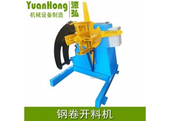 卷料液壓開卷機@高頭鎮卷料液壓開卷機@卷料液壓開卷機靈敏