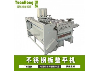 全自動開卷整平機@張集鎮全自動開卷整平機@開卷整平機驅動