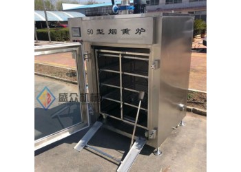 全自動紅腸煙熏爐 牛肉干臘肉蒸煮烘干一體熏烤爐