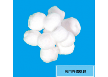 按時牌一次性使用醫(yī)用石蠟棉球廠家直銷