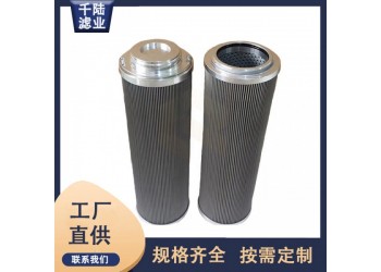 千陸供應1300R3VG30HCS替代英格索蘭濾芯