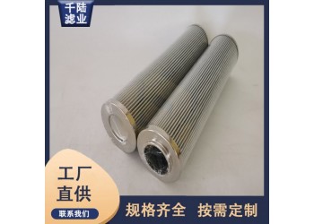 千陸2140100G16EP替代英格索蘭液壓濾芯