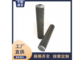 千陸生產WHE2448974替代WISMET液壓濾芯
