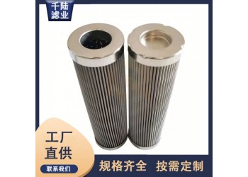 供應WDON764280替代WISMET液壓濾芯