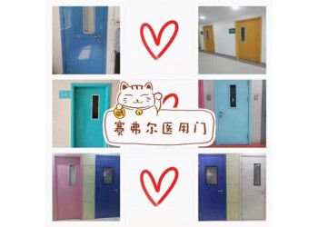 醫(yī)用門(mén)河北生產(chǎn)廠家，病房門(mén)河北任丘生產(chǎn)廠家