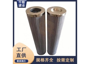 供應E3071BU25 E3071VU25替代WFC液壓濾芯