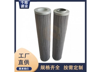 千陸生產00810979替代沃爾加恩摩倫液壓濾芯