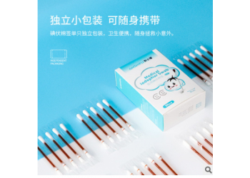 安士醫(yī)用碘伏棉簽廠家直銷