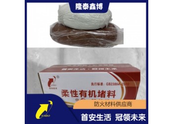 隆泰鑫博出售非凝固型防火堵料 防火膠泥按需定制 支持施工