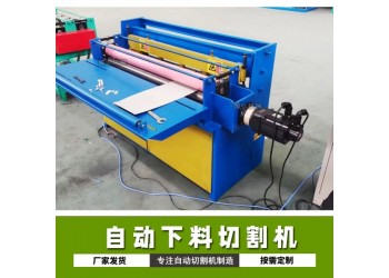 伺服鐵皮剪切機(jī)@崔莊鄉(xiāng)伺服鐵皮剪切機(jī)@伺服鐵皮剪切機(jī)轉(zhuǎn)速高