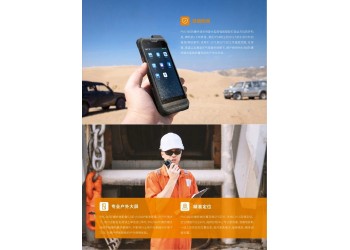 感受到博興海能達PNC460 防爆行業應用終端