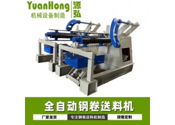 雙頭帶鋼開卷機@劉灣鎮雙頭帶鋼開卷機@雙頭帶鋼開卷機銷量高