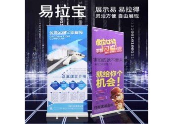 西安易拉寶定做,西安門型展架, 西安掛軸定做,西安拉網展架