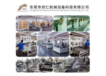 雙仁機械氦檢測漏機SR001209