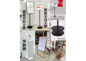 西安宣傳展板定做,海報展架,西安折疊海報架,西安kt板展架