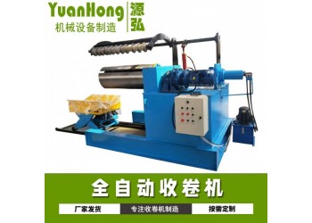 不銹鋼卷開卷機A平店鄉(xiāng)不銹鋼卷開卷機A不銹鋼卷開卷機承重量