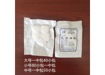 華康衛材醫用棉球廠家直銷