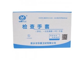 華康衛(wèi)材醫(yī)用薄膜手套廠家直銷
