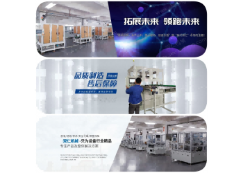 動力電池插釘機SR-0689