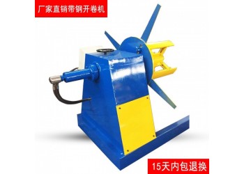 雙頭帶鋼開卷機@黃垇鄉(xiāng)雙頭帶鋼開卷機@雙頭帶鋼開卷機平滑