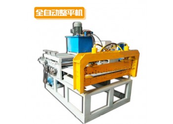 薄板自動整平機@南江鄉薄板自動整平機@薄板自動整平機發貨快