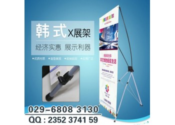 西安X展架制作,西安X展架價格,西安X展架設計西安X展架定制