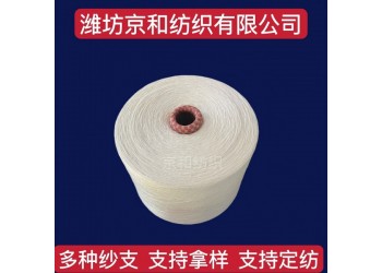 4支純棉竹節(jié)紗線 全棉紗 花式紗 加工定紡 京和紡織