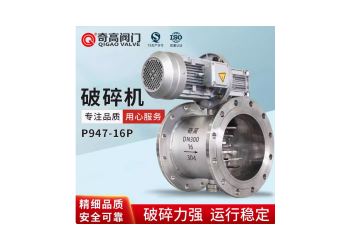 不銹鋼破碎機旋轉閥上海奇高閥門