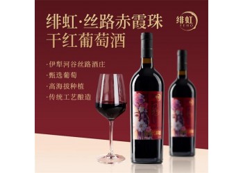翁虹自創(chuàng)緋虹赤霞珠干紅葡萄酒