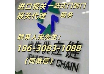 危險品報關(guān)行|危險品報關(guān)行