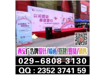 西安大學城噴繪桁架,道旗租賃,門形易拉寶,kt板,彩頁,條幅