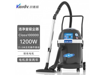 凱德威潔凈室吸塵器DL-1232W電子液晶LED潔凈車間除塵