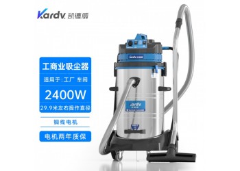 凱德威大功率吸塵器DL-2078S木板廠吸木屑粉末用大容量