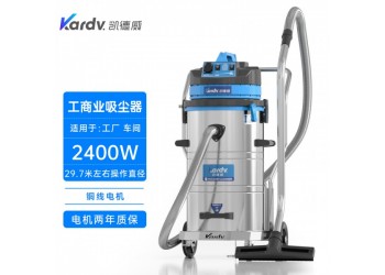 凱德威大功率吸塵器DL-2078B模具加工鑄造車間吸鐵屑顆粒