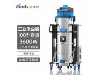 凱德威工業(yè)吸塵器DL-3010B工廠地面吸金屬碎屑液體清理用