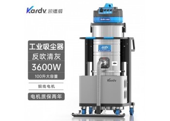 凱德威吸塵器DL-3010BF車間吸粉塵顆粒廢料用反吹清灰