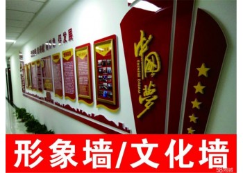 西安形象墻定做,西安文化墻,西安黨建文化墻定做,前臺背景墻