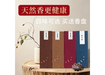 民艾天下天然艾草線(xiàn)香家用臥香輔眠健康