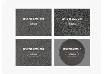 杭州碳分子篩,湖州碳分子篩生產廠家,浙江制氮機碳分子篩