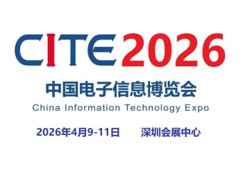 2026深圳電子展 | 科技前沿首發站,一鍵解鎖萬億級商機!